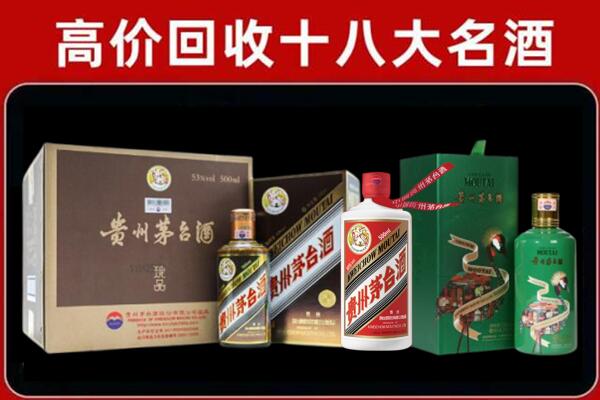 新丰县回收纪念茅台酒